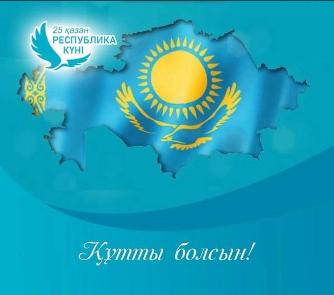 Праздничное мероприятие, посвященное Дню Республики