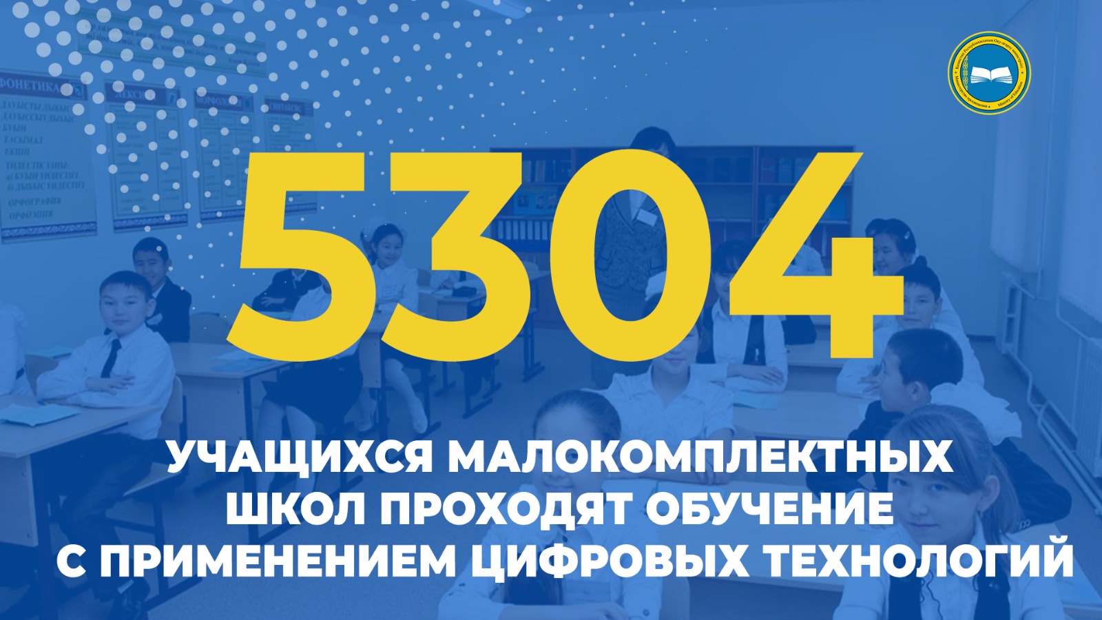ЦИФРА ДНЯ