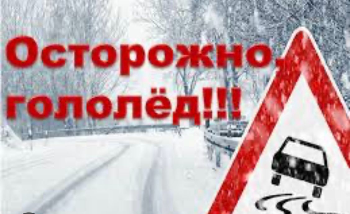 Көктайғақ. Қысқы қауіп және сақтық шаралары.