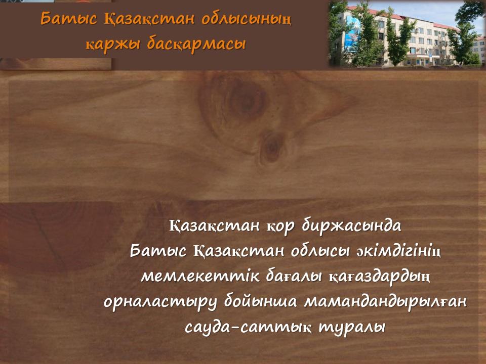 Ақпараттық хабарлама