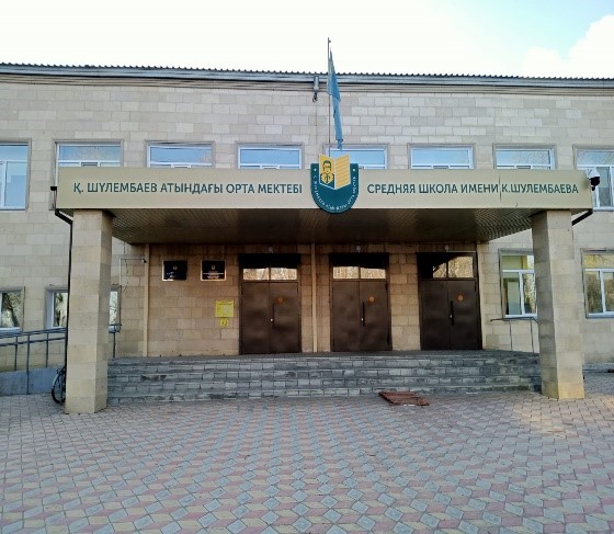 Ақсу қаласы білім беру бөлімінің  субъектілеріне бару арқылы профилактикалық бақылау жүргізу нәтижелері туралы