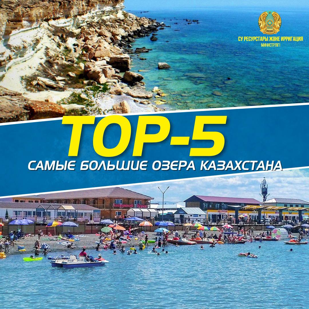 TOP-5: САМЫЕ БОЛЬШИЕ ОЗЕРА КАЗАХСТАНА