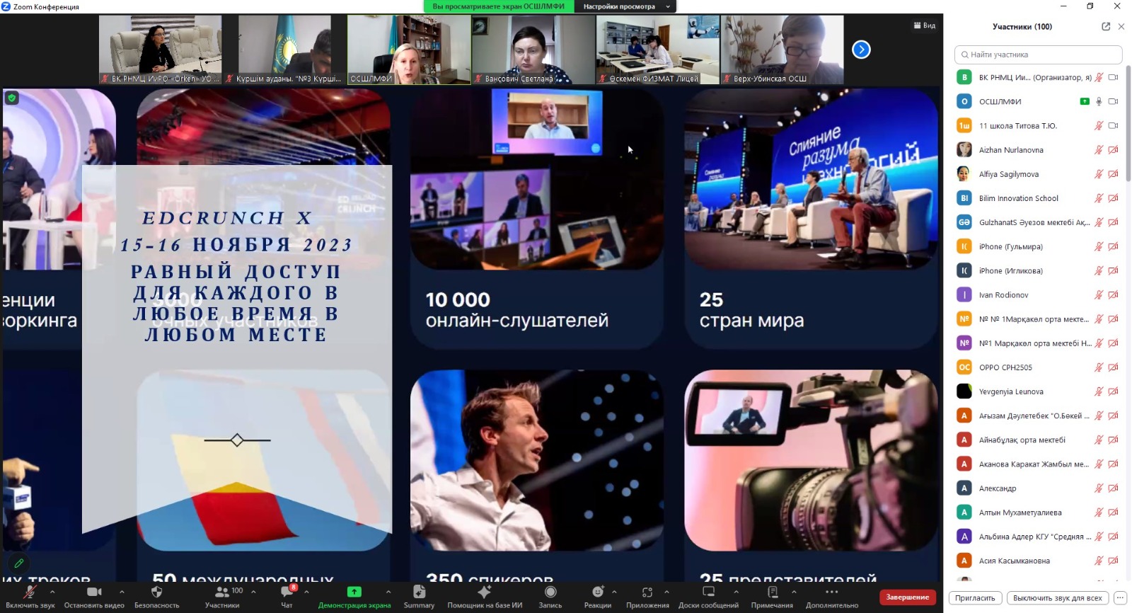 Итоги онлайн-семинара «Использование цифровых технологий на уроках математики, физики, информатики и во внеурочной деятельности»
