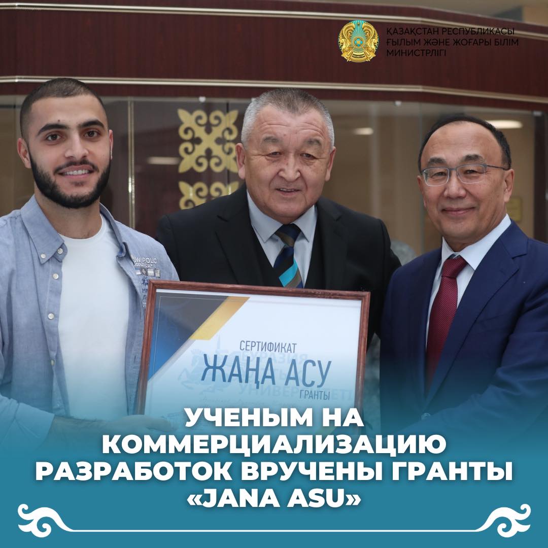 Ученым на коммерциализацию разработок вручены гранты «JANA ASU»