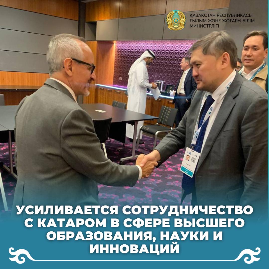 Усиливается сотрудничество с Катаром в сфере высшего образования, науки и инноваций