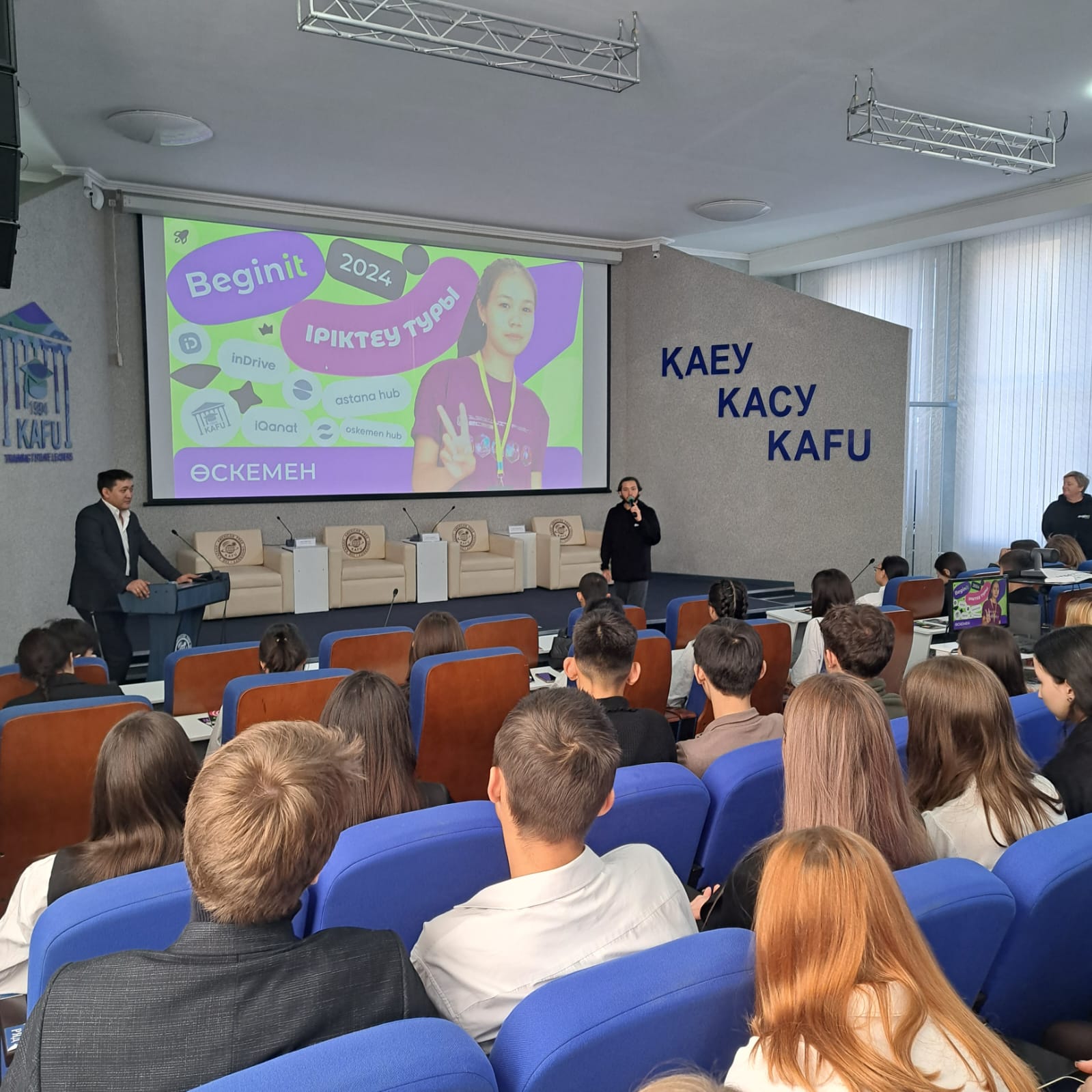 Управление цифровизации и архивов Восточно-Казахстанской области