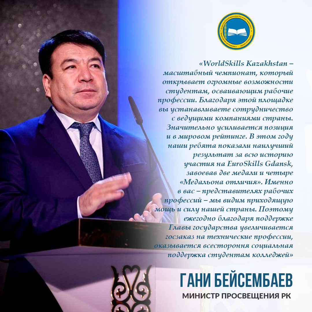 НА VIII РЕСПУБЛИКАНСКОМ ЧЕМПИОНАТЕ WORLDSKILLS KAZAKHSTAN – 2023 РАЗЫГРАНО 100 МЕДАЛЕЙ