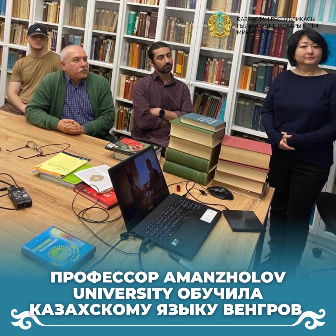 Профессор Amanzholov University обучила казахскому языку венгров