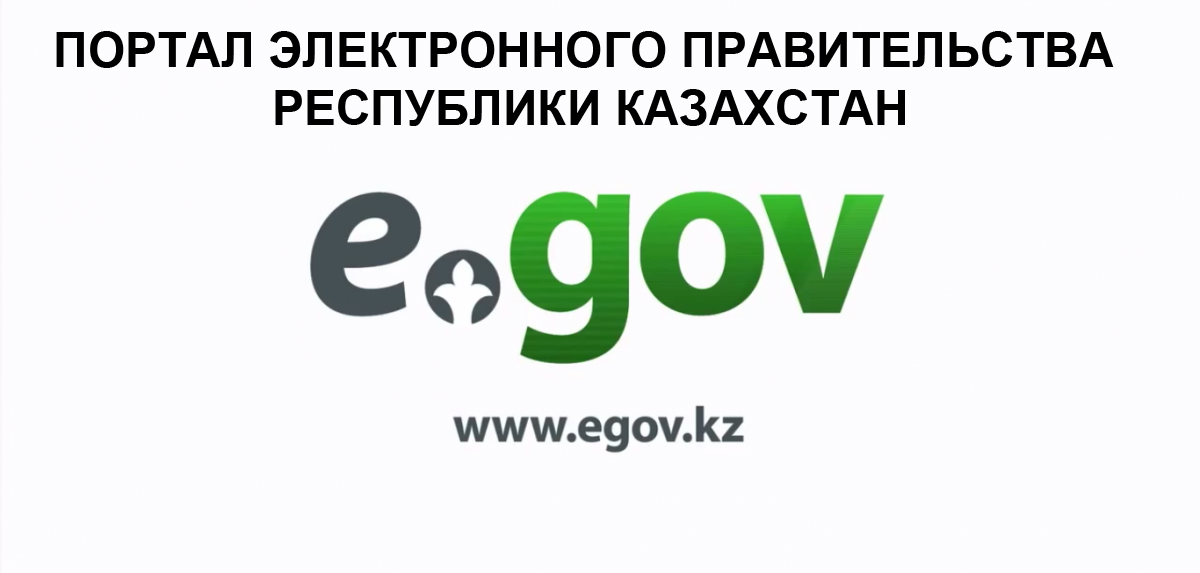 Учет граждан, единственное жилище которых признано аварийным в порядке, предусмотренном законодательством Республики Казахстан, осуществляется по месту нахождения данного жилища.