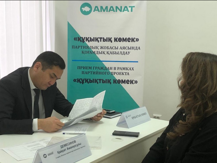 «Құқықтық көмек» жобасы аясында азаматтардың құқықтық сауаттылығын арттыру мақсатында  қоғамдық қабылдау өткізілді