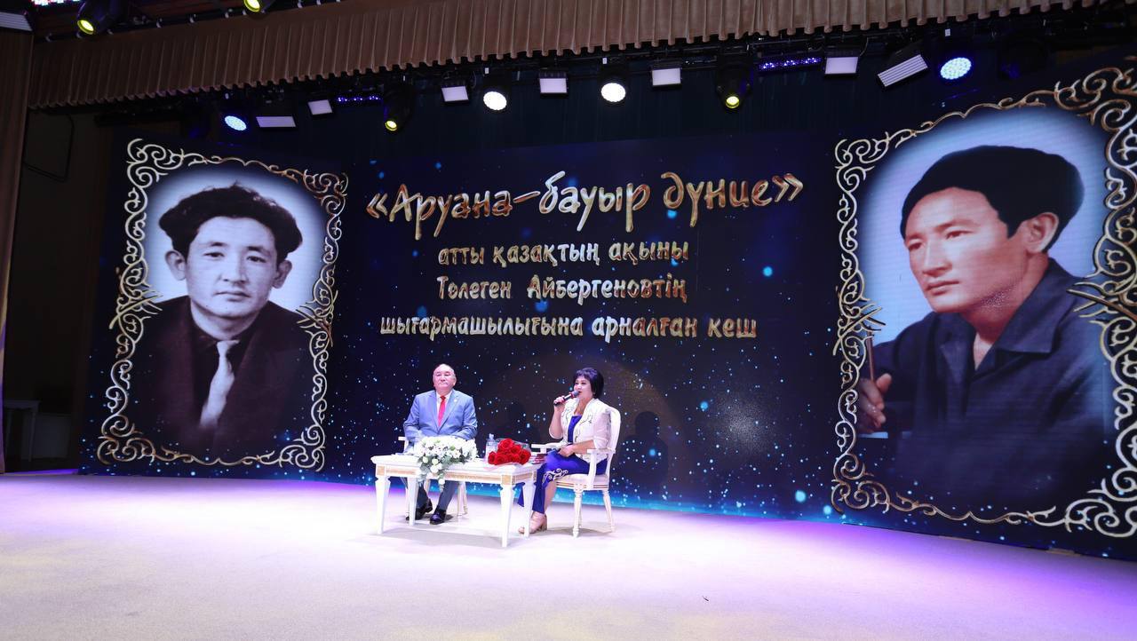 В Мангистау прошел творческий вечер поэта Толегена Айбергенова