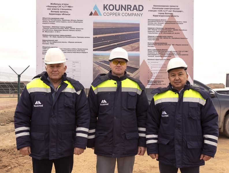 Ещё одну солнечную электростанцию открыли в Карагандинской области