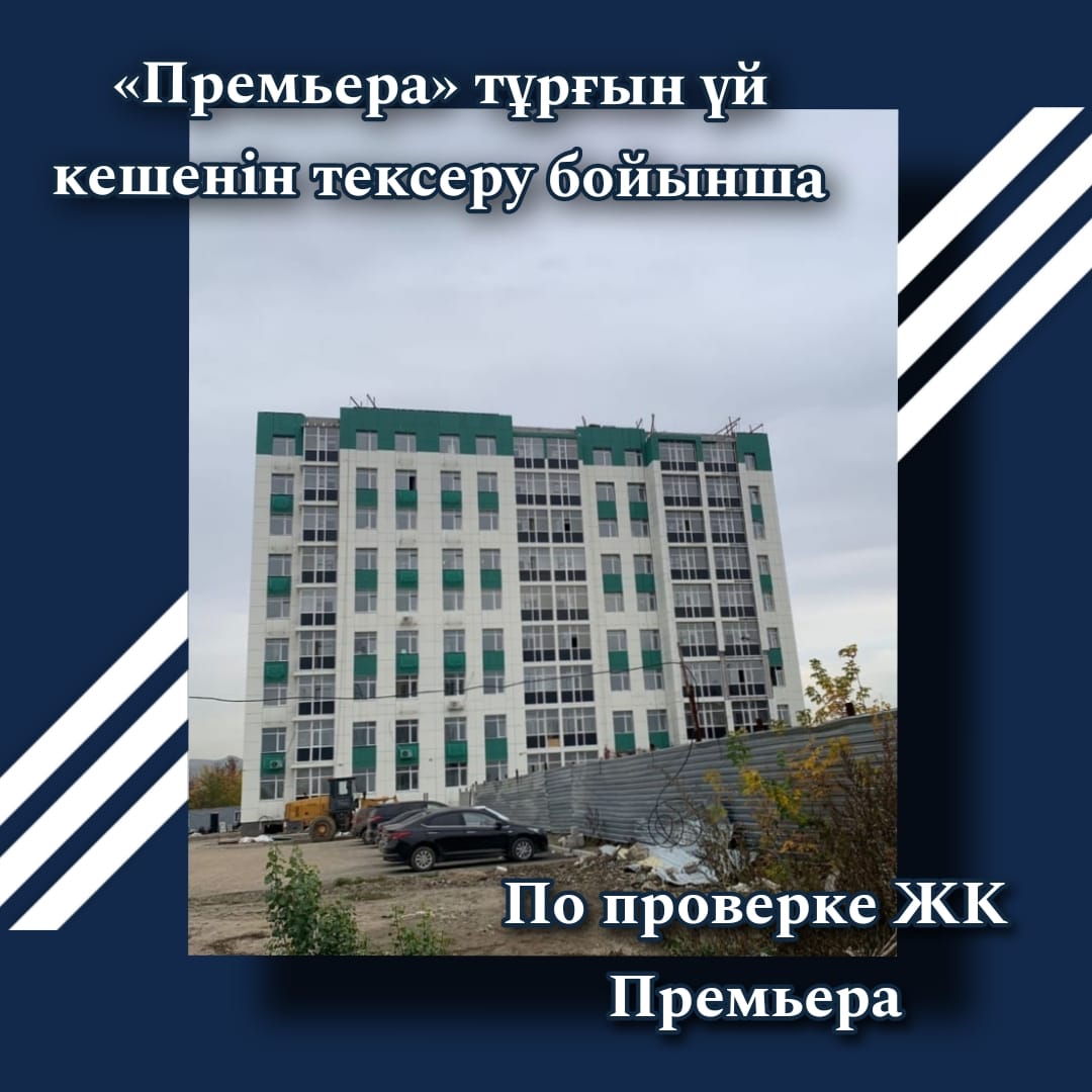 Жеке тұрғын үй кешенін жобалау