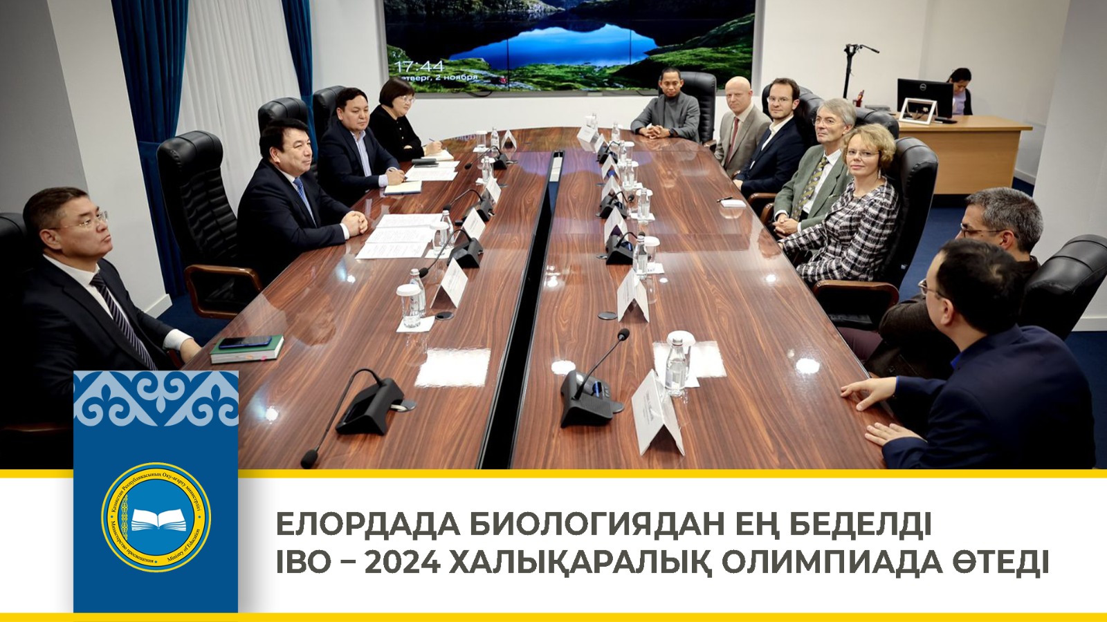 ЕЛОРДАДА БИОЛОГИЯДАН ЕҢ БЕДЕЛДІ IBO – 2024 ХАЛЫҚАРАЛЫҚ ОЛИМПИАДА ӨТЕДІ