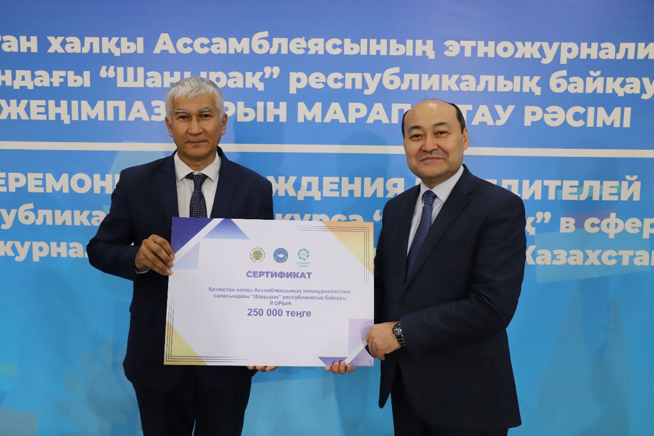 16 журналист «Шаңырақ» байқауының жеңімпазы атанды