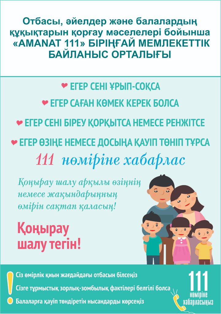 Біріңғай мемлекеттік байланыс орталығы