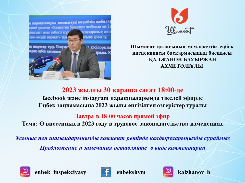Тікелей эфир