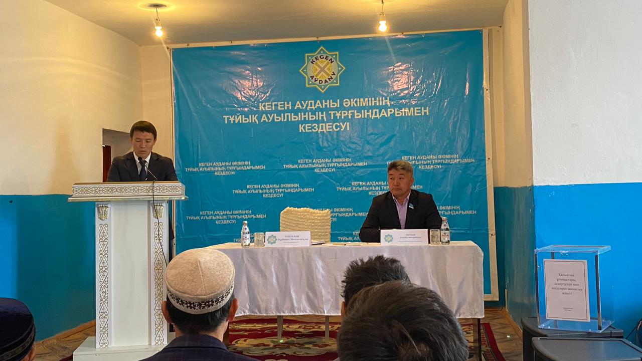 Встреча акима Кегенского района с жителями села Туюк