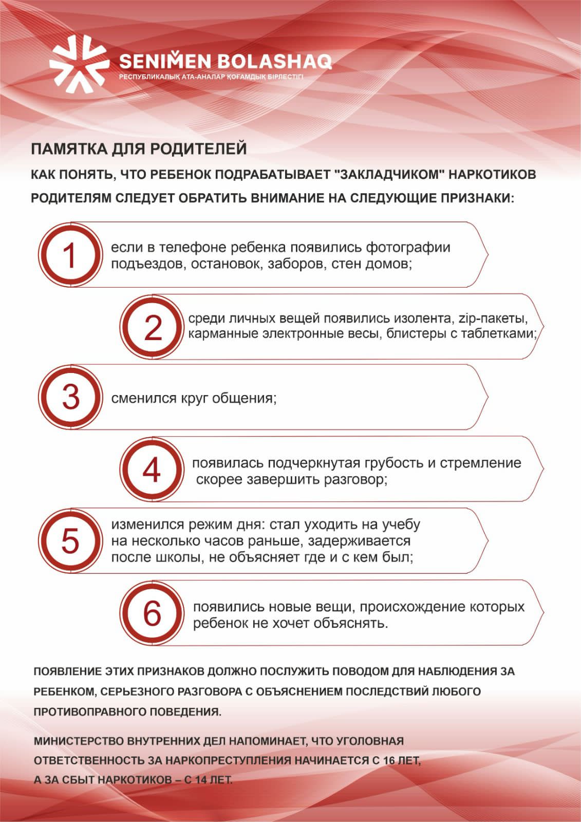 Как понять, что ребенок подрабатывает "ЗАКЛАДЧИКОМ" наркотиков, родителям следует обратить внимание на следующие признаки.