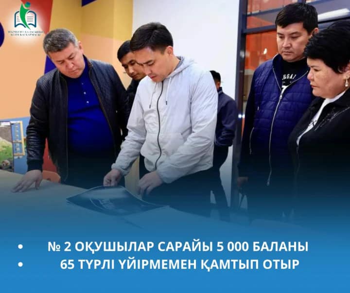 № 2 ОҚУШЫЛАР САРАЙЫ 5 000 БАЛАНЫ 65 ТҮРЛІ ҮЙІРМЕМЕН ҚАМТЫП ОТЫР