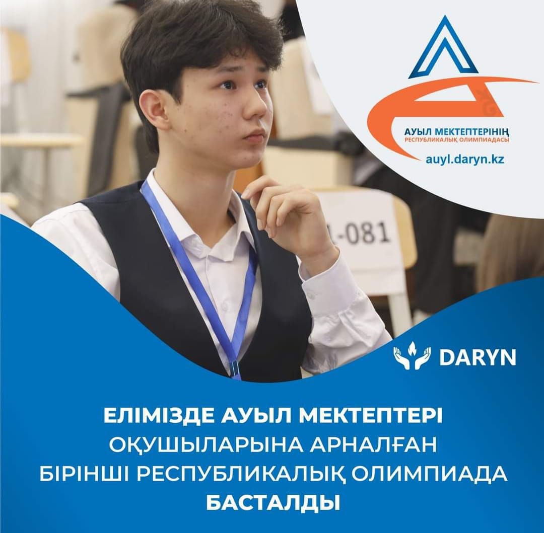 Абаа?ы бала ана сунтаар. Дарын. Ауыл дарын олимпиадасы тапсырмалары. Ауыл дарын олимпиадасы тапсырмалары. Ауыл дарын олимпиадасы тапсырмалары.