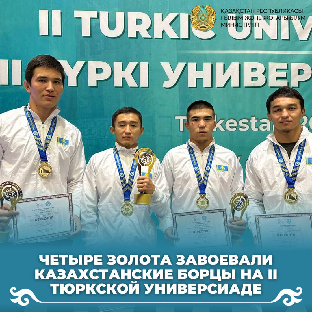 Четыре золота завоевали казахстанские борцы на ІІ Тюркской Универсиаде
