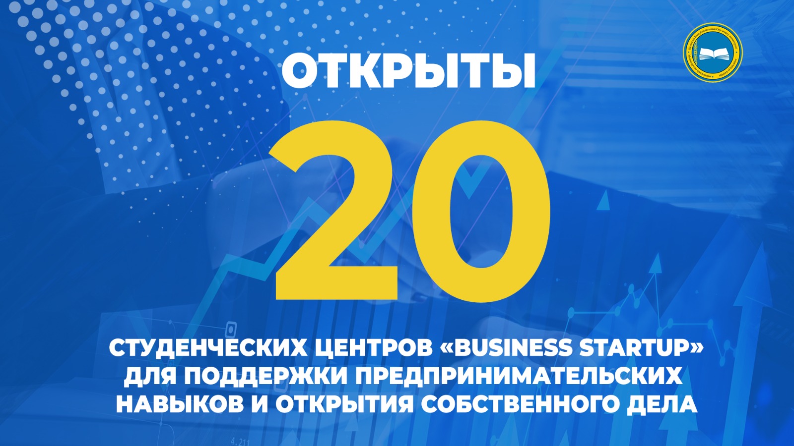 ЦИФРА ДНЯ