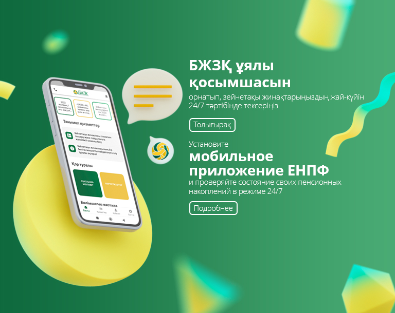 АБАЙЛАҢЫЗ! АЛАЯҚТАР ДЕЛДАЛДАР КЕЙПІНЕ ЕНУДЕ!