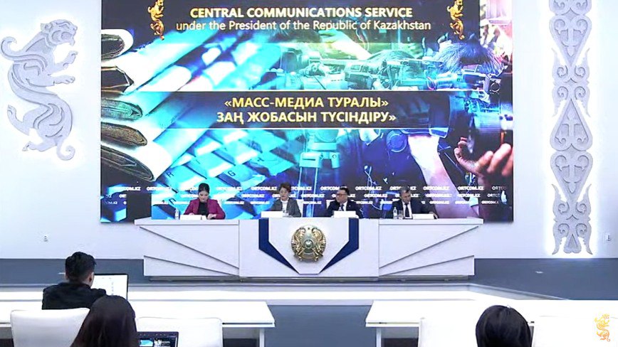 «Масс-медиа туралы» заң жобасының негізі мақсаты – ақпараттық қауіпсіздікті қамтамасыз ету