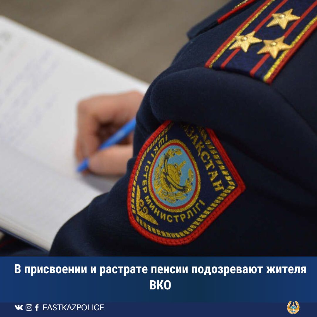 В присвоении и растрате пенсии подозревают жителя ВКО