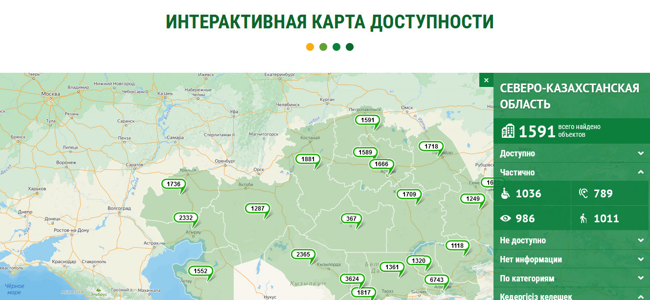 По вопросам деятельности местных исполнительных органов в информационной системе «Интерактивная карта доступности».