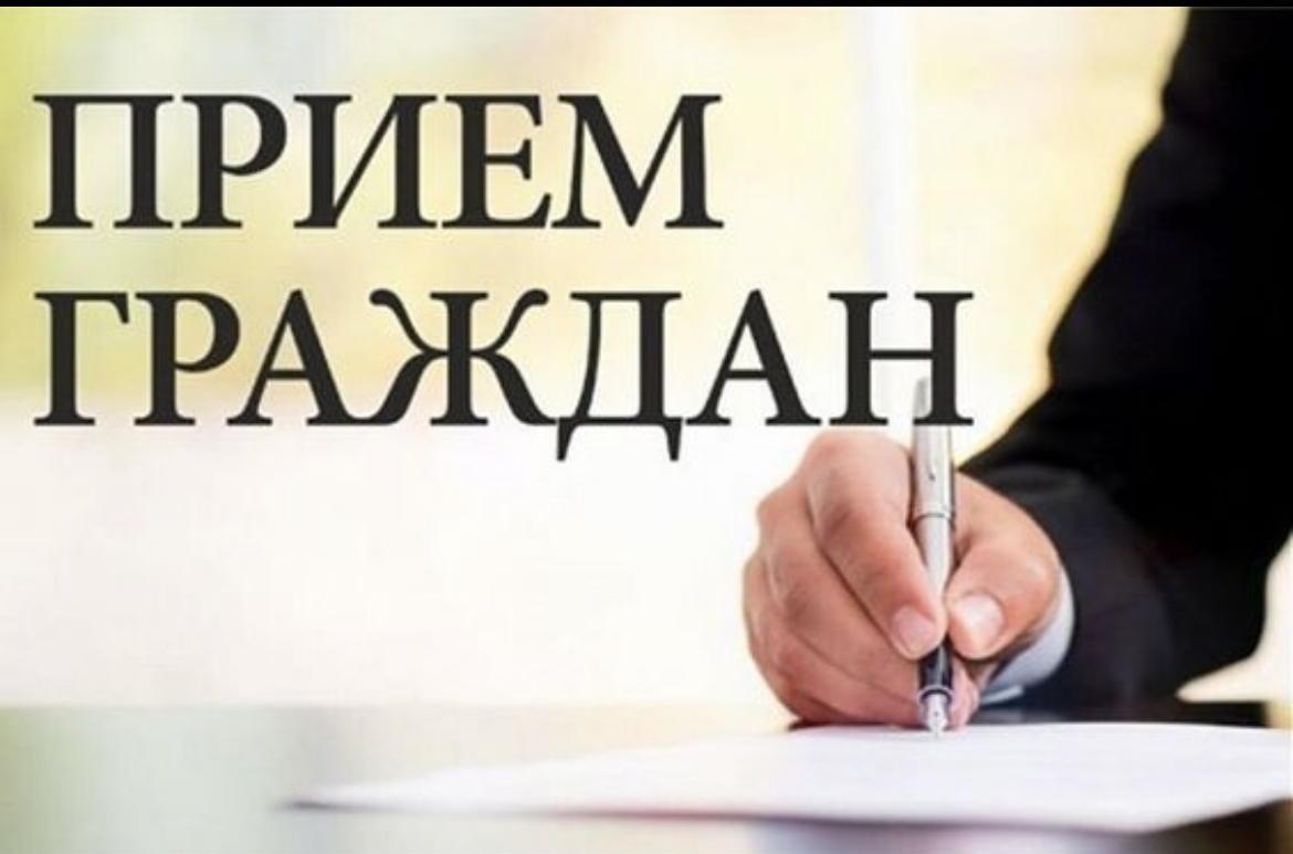 ЕДИНЫЙ ДЕНЬ ПРИЕМ ГРАЖДАН