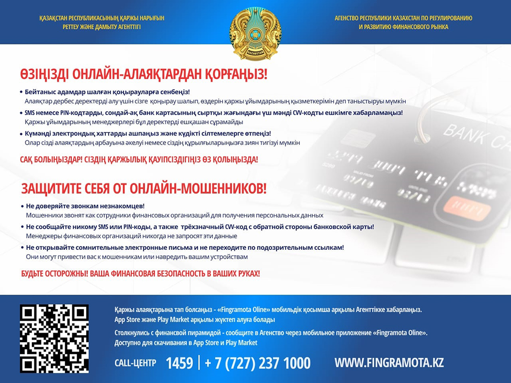 ОСТОРОЖНО! МОШЕННИКИ ПОД МАСКОЙ ПОСРЕДНИКОВ!