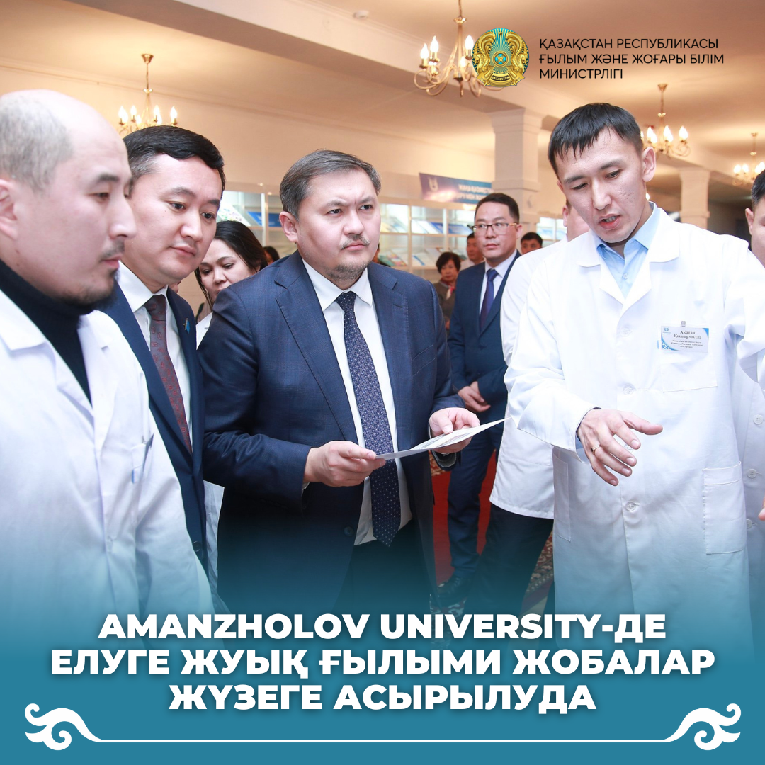 Amanzholov University-де елуге жуық ғылыми жобалар жүзеге асырылуда