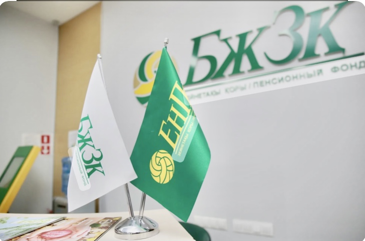 БЖЗҚ туралы өзекті сауалдар