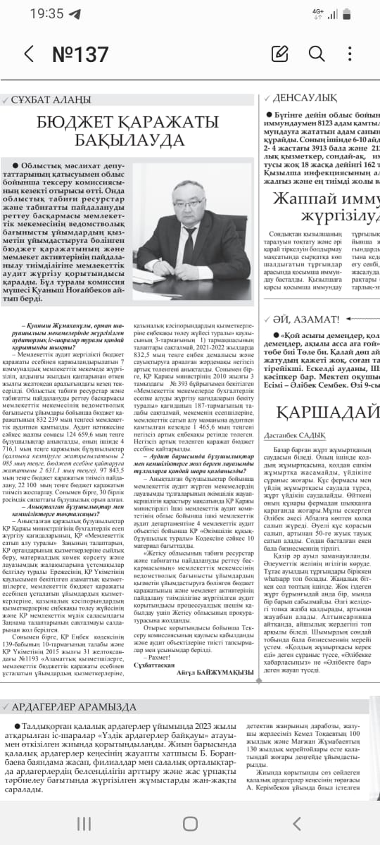 Порнодағы кішкентай тор