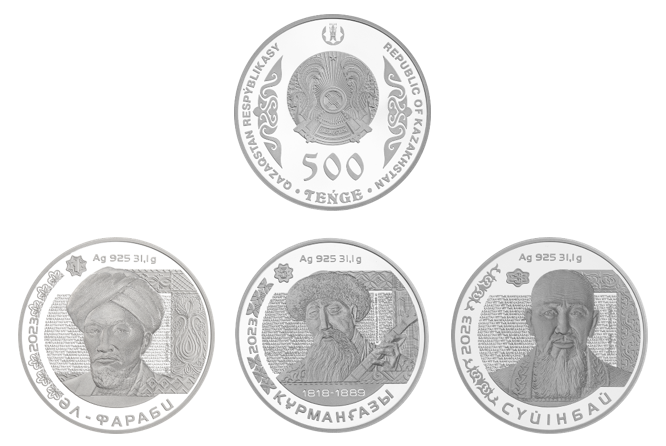 Әл-Фараби, Құрманғазы және Сүйінбай коллекциялық монеталарын айналымға шығару туралы