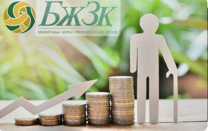 Қазақстанның зейнетақы жүйесі алғаш рет Mercer институтының CFA жаһандық зейнетақы рейтингіне енгізілді