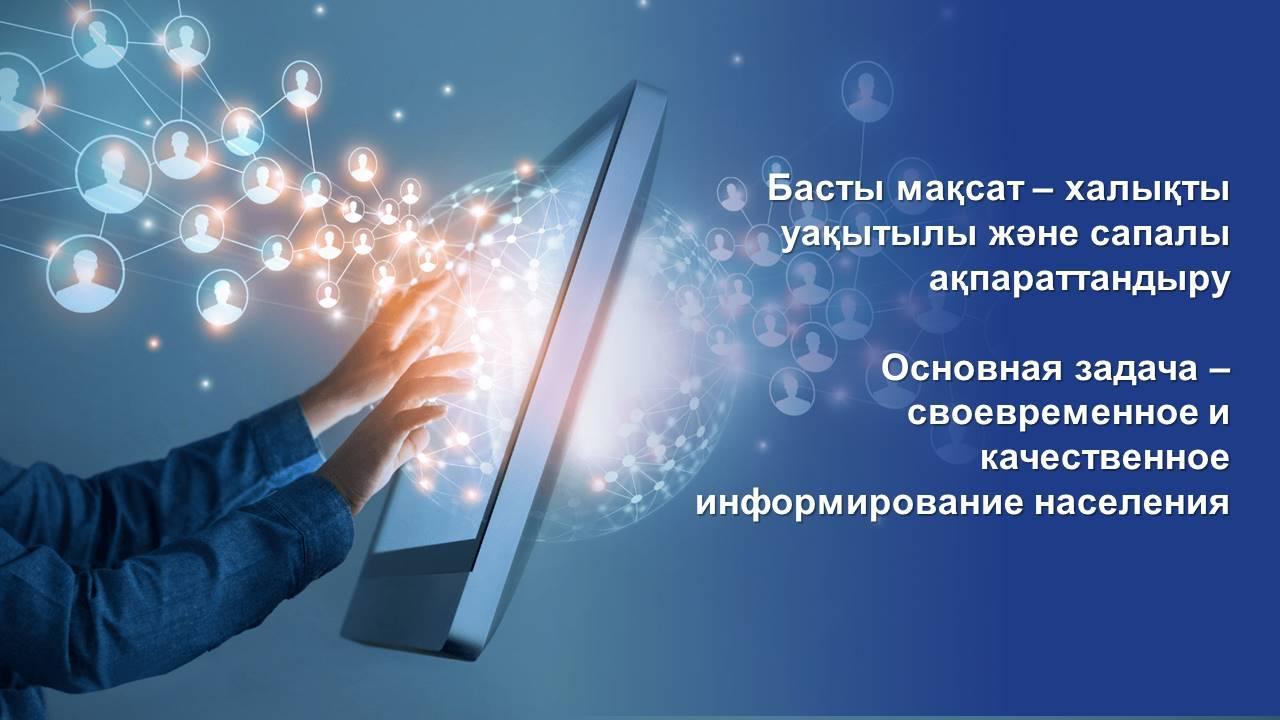 eGov Mobile-да ХҚБ қызметі туралы нұсқаулық