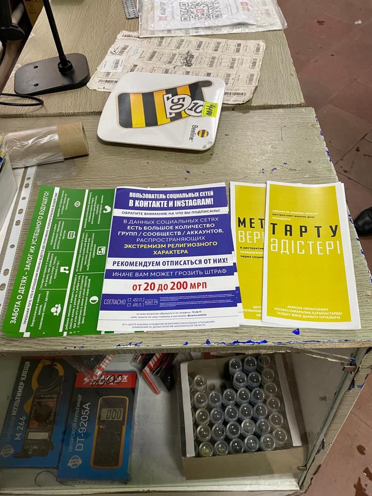 Ақпараттық-түсіндіру жұмысы діни экстремизм мен терроризмге қарсы күрес ...