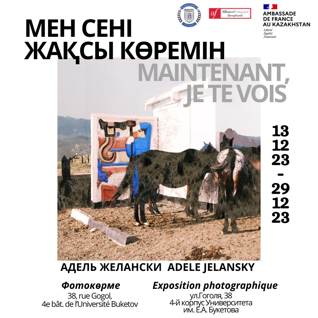Выставка французской фотохудожницы пройдёт в Караганде   