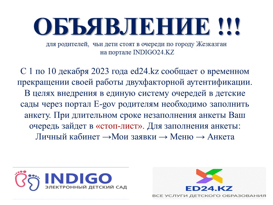 Объявление !