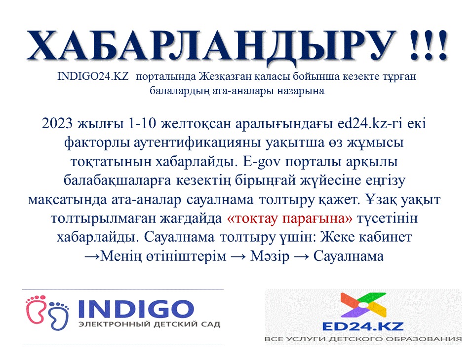 Хабарландыру !