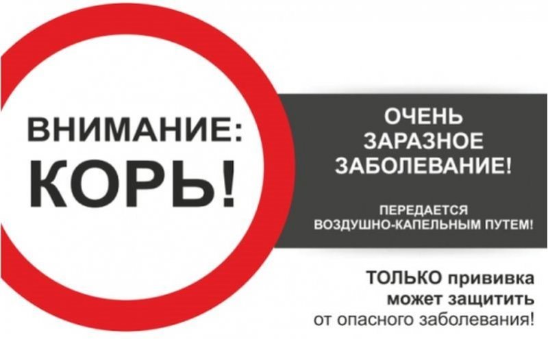 Қызылша – өте жұқпалы жедел вирустық ауру