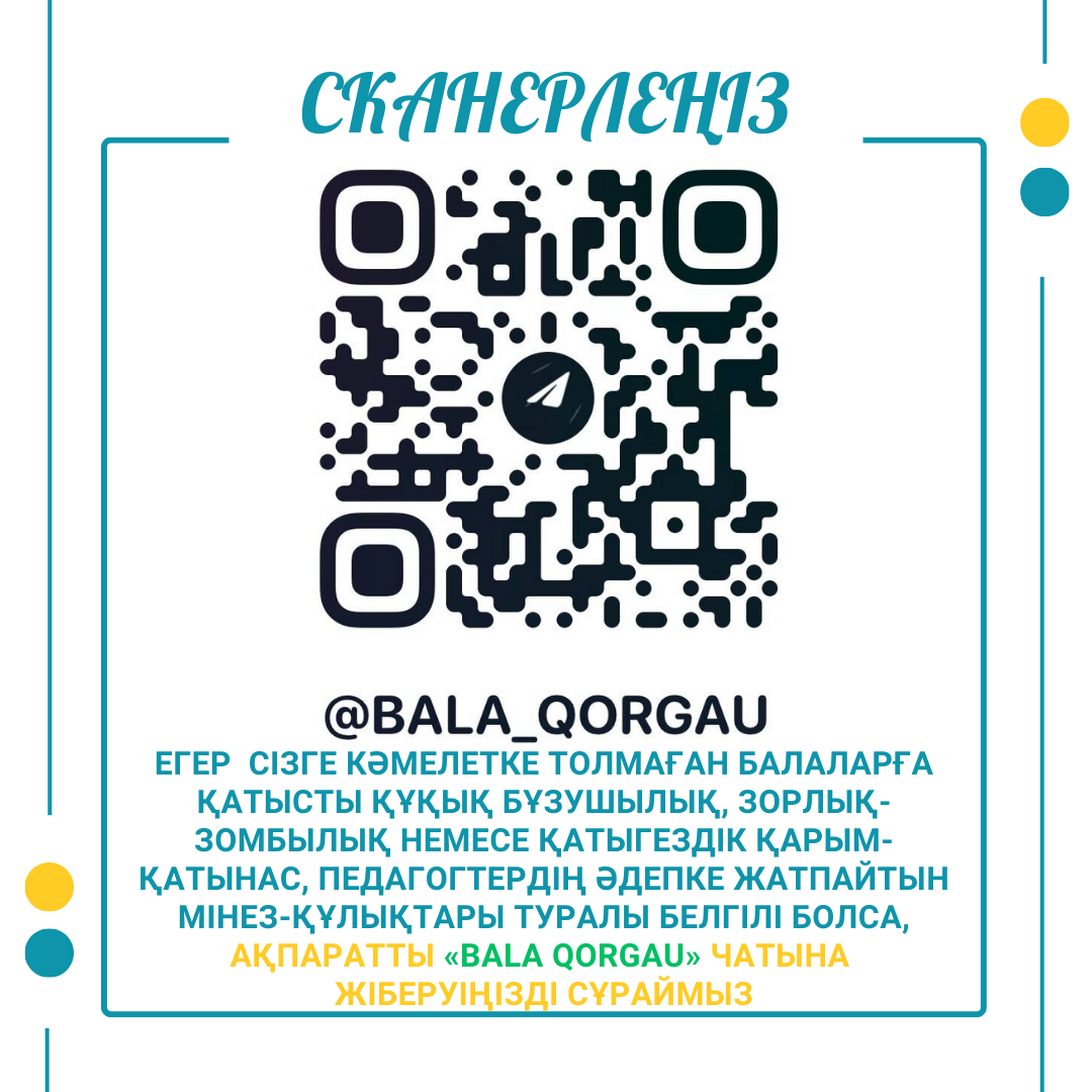 «BALA QORǴAU» telegram чат-каналы