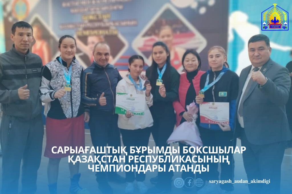 САРЫАҒАШТЫҚ БҰРЫМДЫ БОКСШЫЛАР ҚАЗАҚСТАН РЕСПУБЛИКАСЫНЫҢ ЧЕМПИОНДАРЫ АТАНДЫ