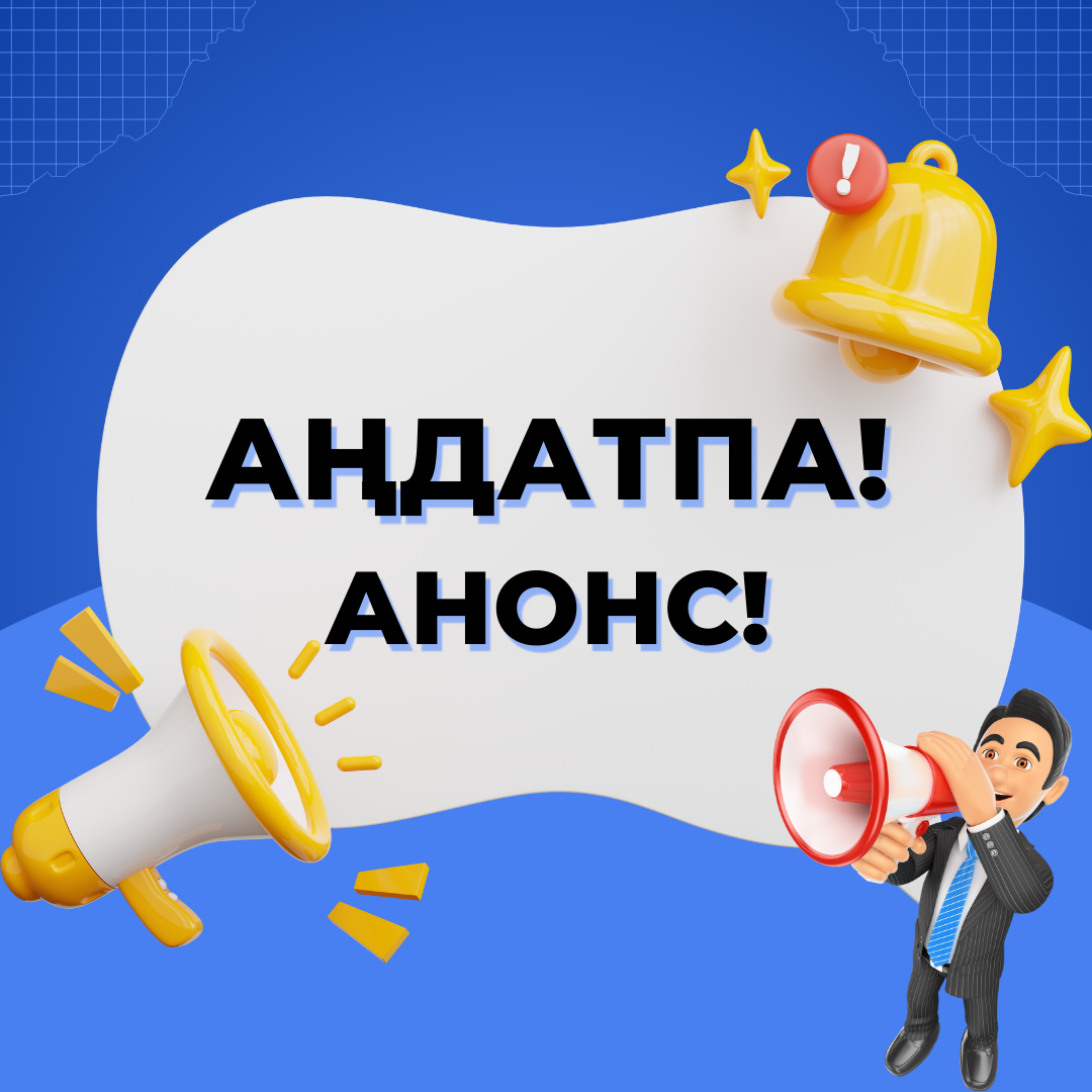 АНОНС! Прямой эфир на тему: «Всеобщее декларирование».