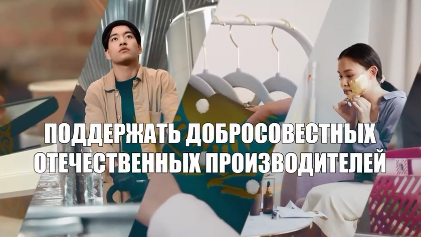 «САПАЛЫ ӨНІМ» жобасы