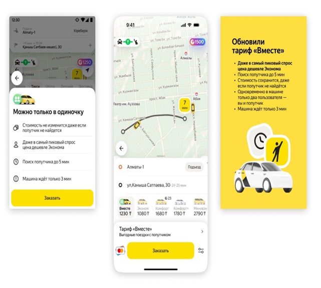 На какие уступки пришлось пойти Яндекс.Такси, чтобы продолжать работать в Казахстане