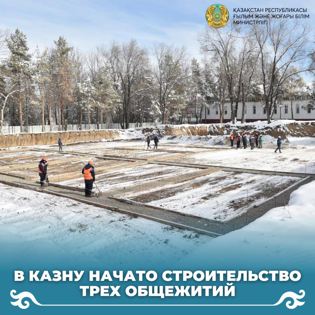 В КАЗНУ НАЧАТО СТРОИТЕЛЬСТВО ТРЕХ ОБЩЕЖИТИЙ